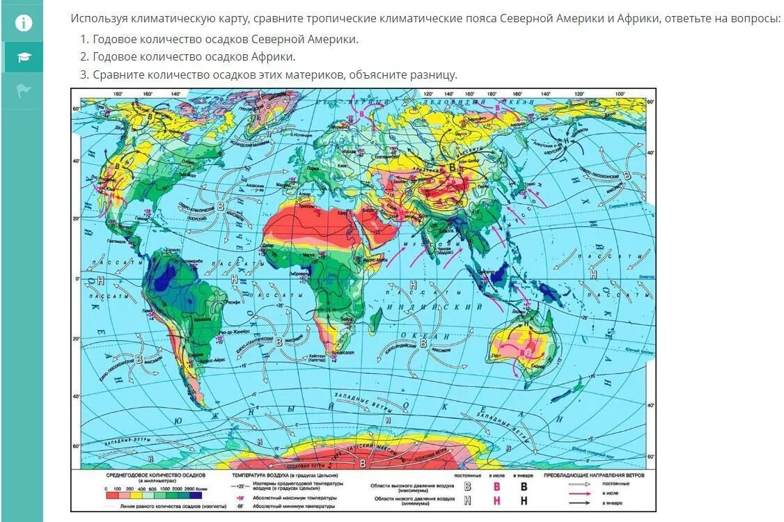 Осадки тропических широт