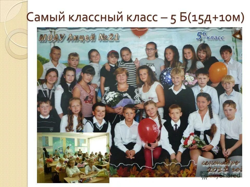 1 класс самый классный класс. наш классный класс. надпись самый классный класс. наш самый классный класс. визитка класса на конкурс.