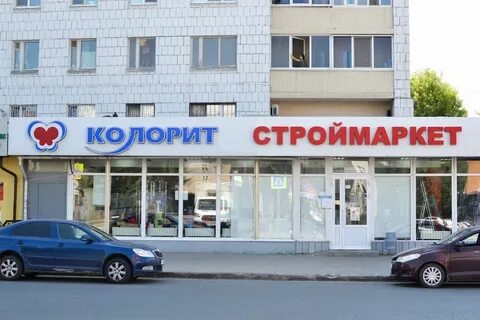 Колорит казань