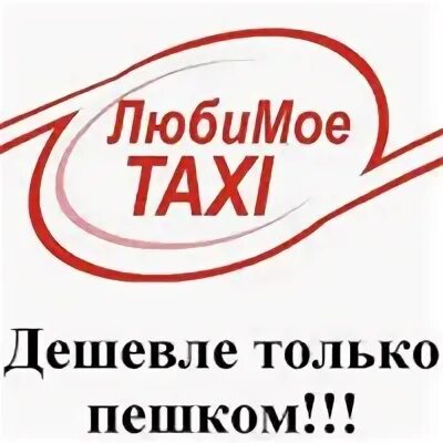 Фурман такси