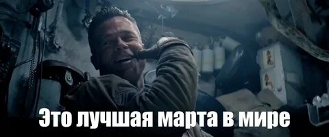 Ярость лучшая работа в мире