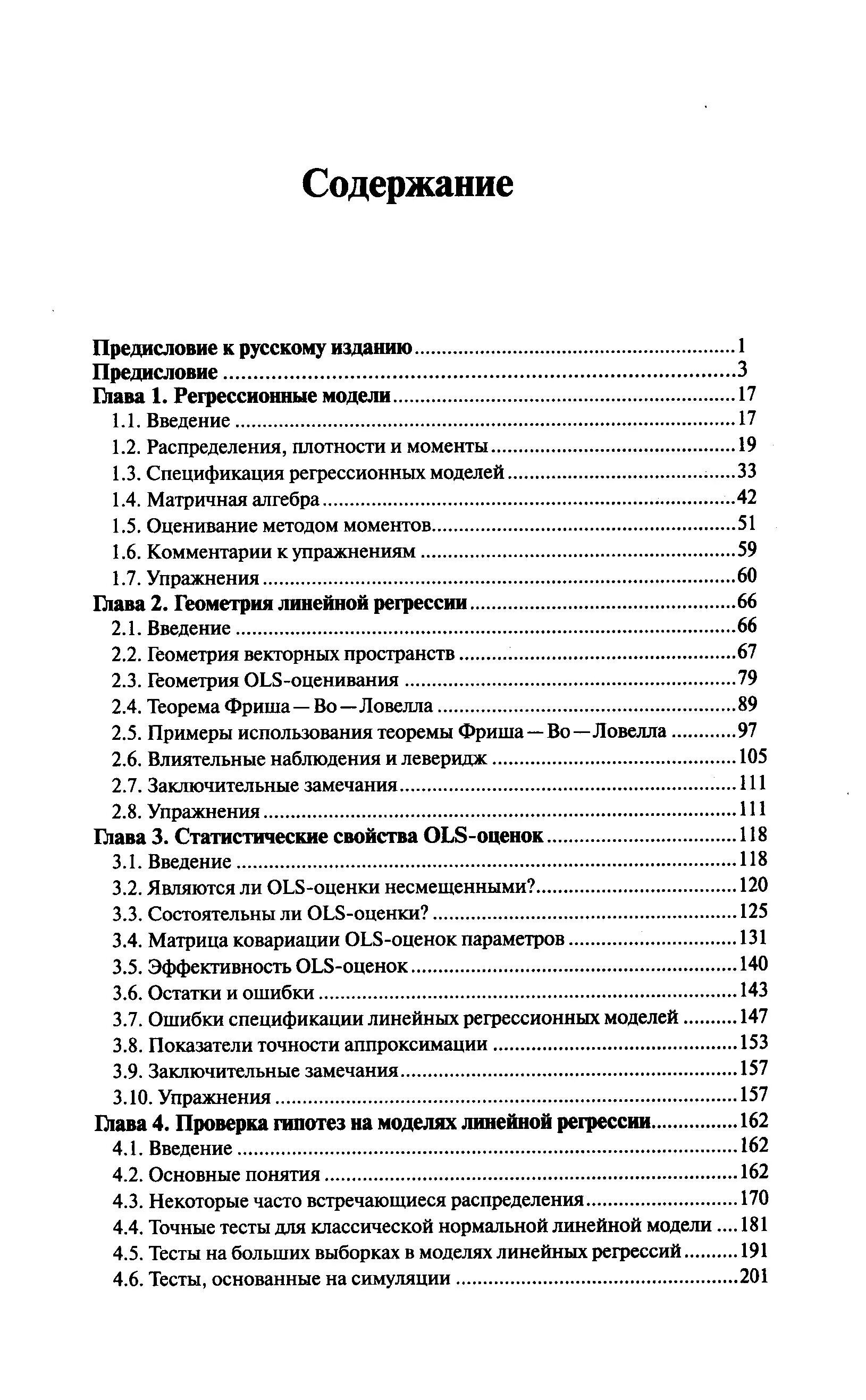 Математика 5 класс содержание. Математика 5 класс содержание учебника. содержание учебника по математике 5 класс. математика 5 класс никольский оглавление учебника. учебник по математике 5 класс никольский оглавление.