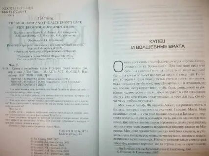 История твоей жизни тед