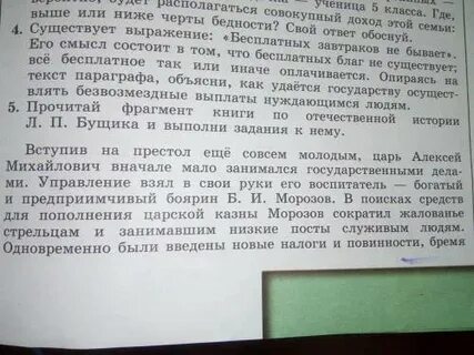 Найди в тексте подтверждение роста неравенства доходов