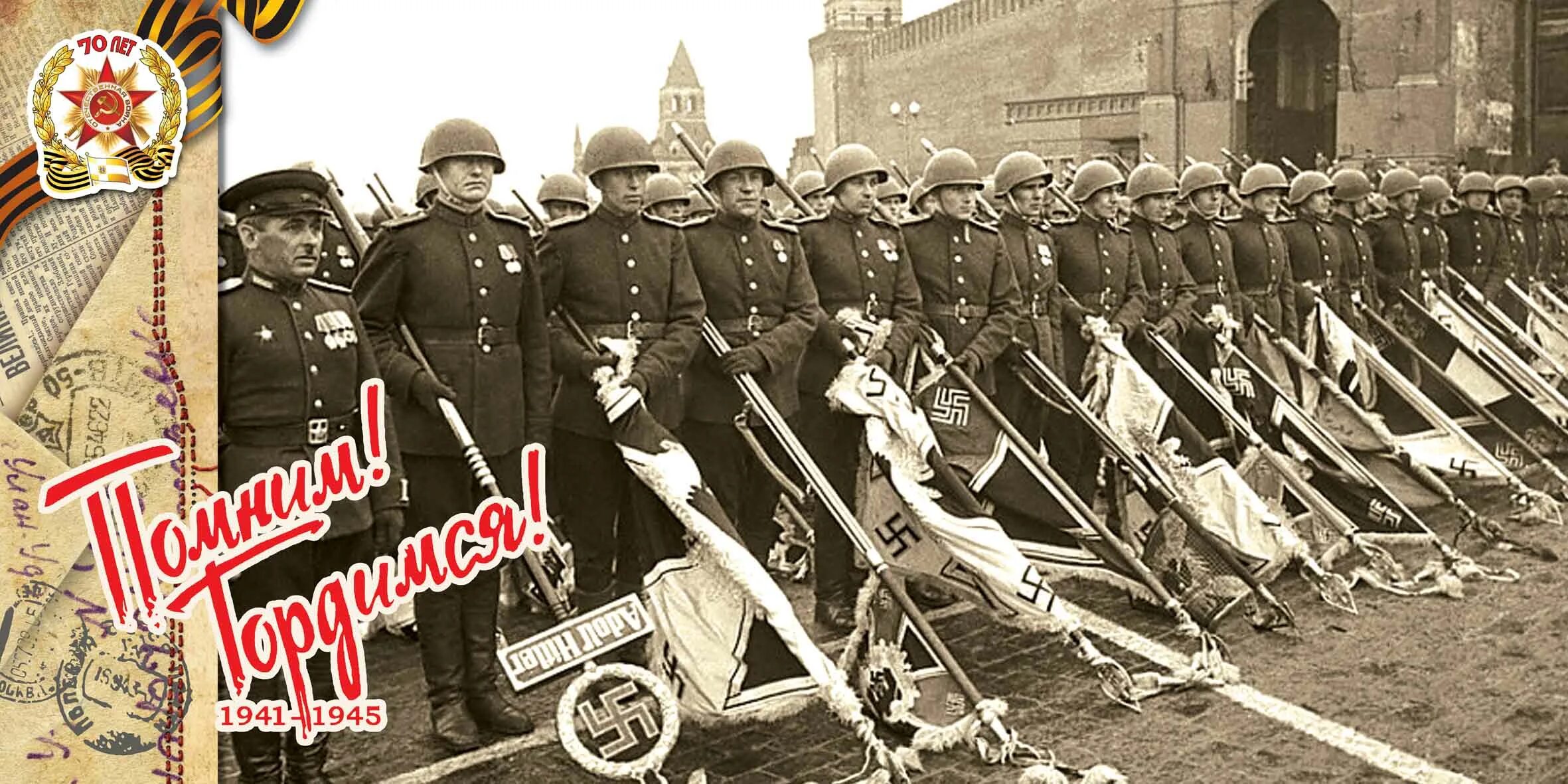 Фашистские знамена парад. Гитлеровские штандарты. Парад Победы 1945. Парад Победы 1945 фашистские знамена.