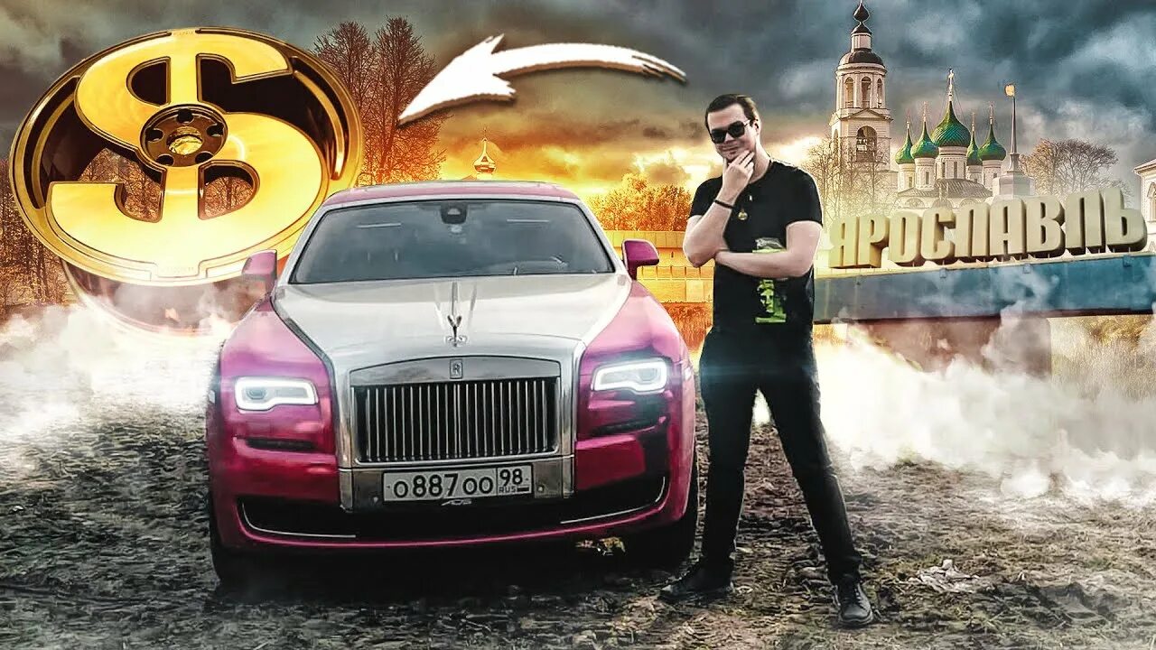 Ройс ройс булкина. Rolls royce булкин. роллс ройс булкина аморал. булкин роллс ройс колхоз. машина булкина роллс ройс.