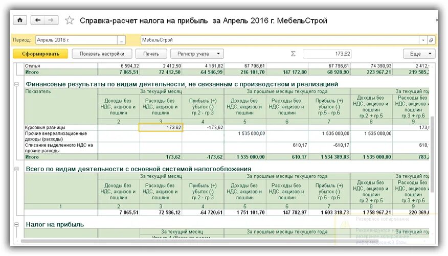 Как посчитать курсовую разницу