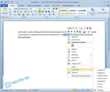 Поиск в ms word