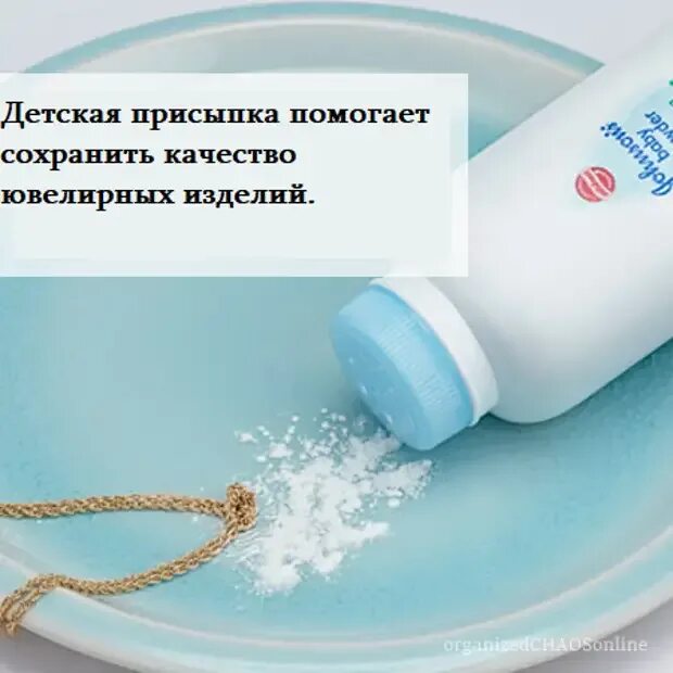 Чем заменить присыпку в домашних условиях Тальк для тела ARAVIA Start Epil без отдушек "Второй этап процедуры домашнего
