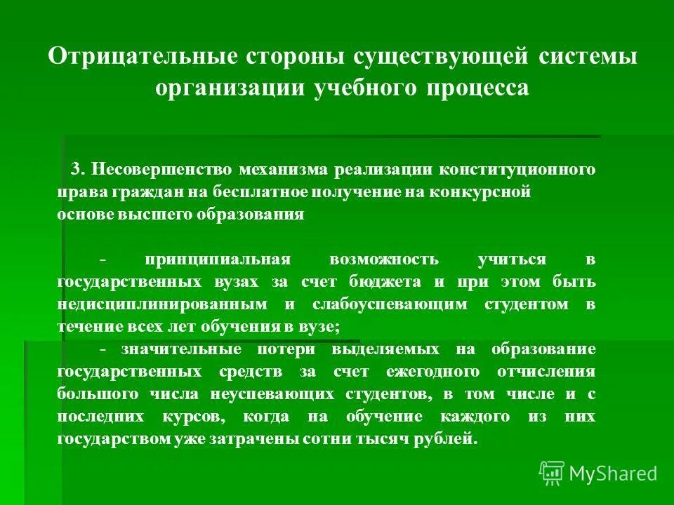 модель организации образовательного процесса в доу. схема организации учебного процесса в вузе. системы организации учебного процесса. выявление и развитие способностей учащихся. общая структура модели педагогического процесса.