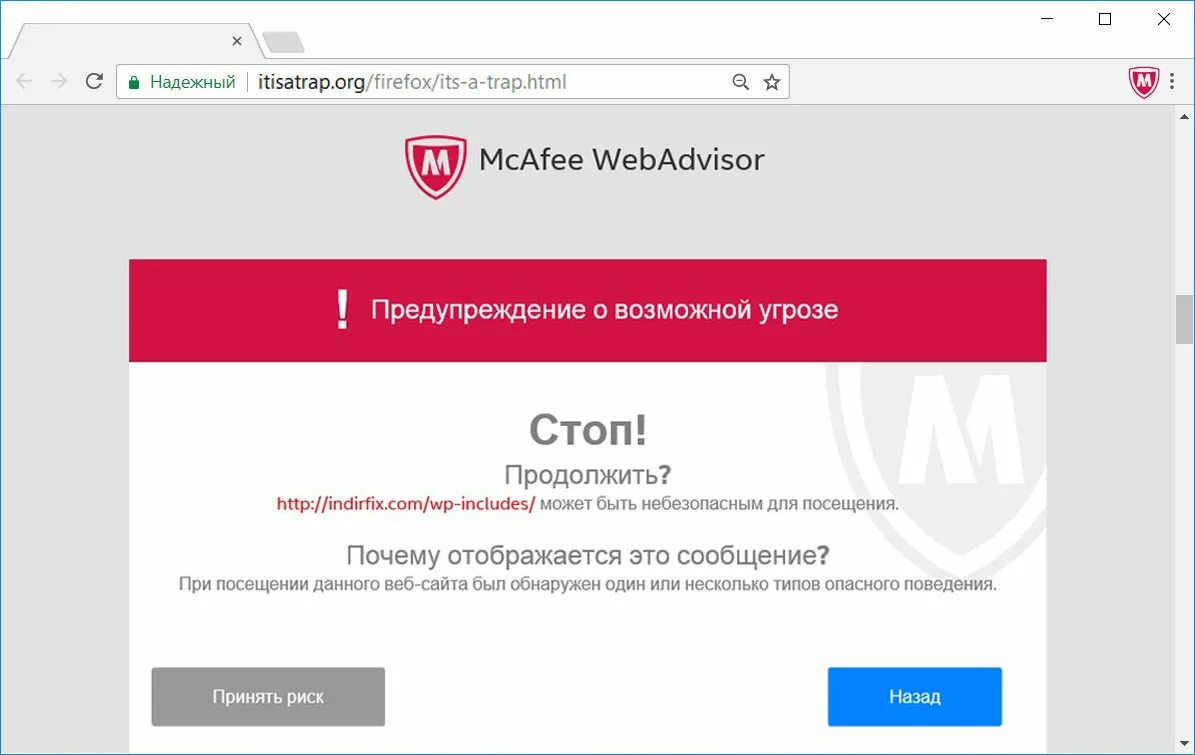 Mcafee browser. MCAFEE webadvisor. Webadvisor от MCAFEE что это. MCAFEE блокировка сайтов. MCAFEE программа.