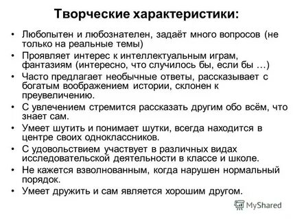 Образец характеристики ученика музыкальной школы