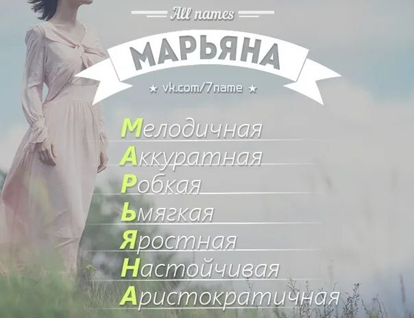 Есть имя марьян. Есть имя марьян. Есть имя марьян. Есть имя марьян. Есть имя марьян.