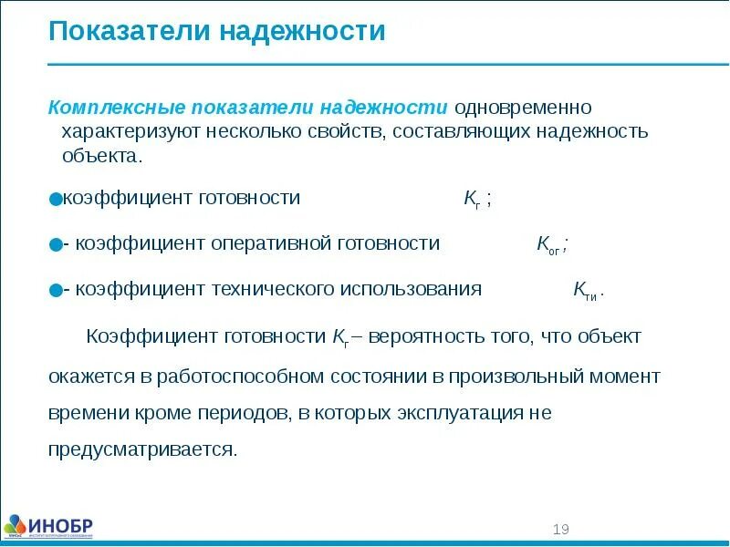 Виды комплексных показателей