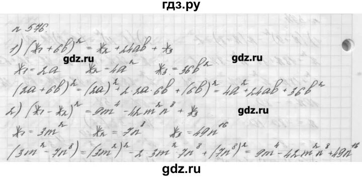 Алгебра 7 класс мерзляк номер 776. Алгебра 7 класс номер 576. Гдз по ал 7. Алгебра 7 класс Мерзляк номер 576. Алгебра 7 класс Мерзляк номер 576 страница 104.