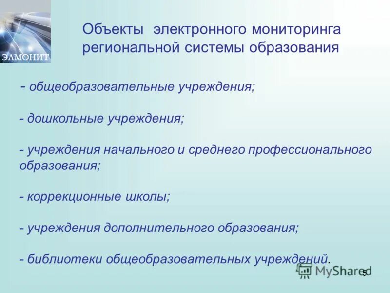 Генетическая преемственность это. Установка на рост. Преемственность хромосом это. Установка на рост. 1 дод мониторинг образования.