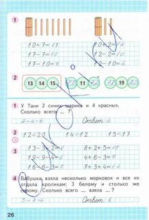Стр 26 рабочая тетрадь