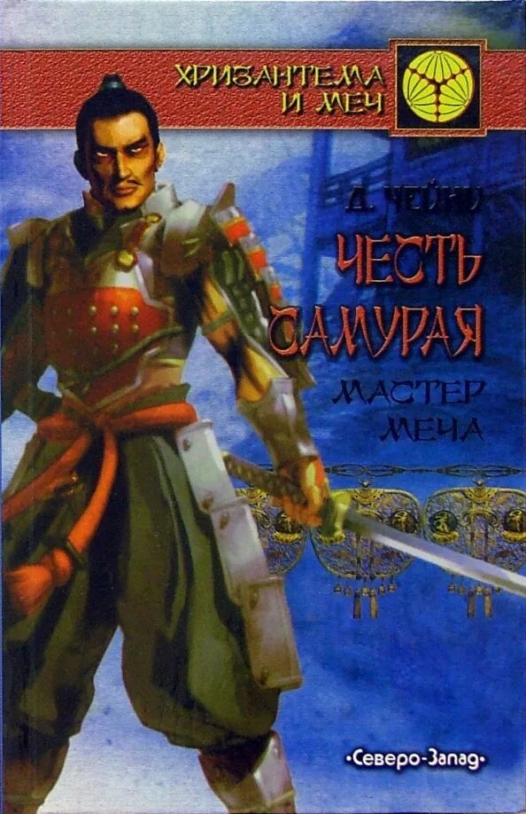 Читать мастер клинка 1