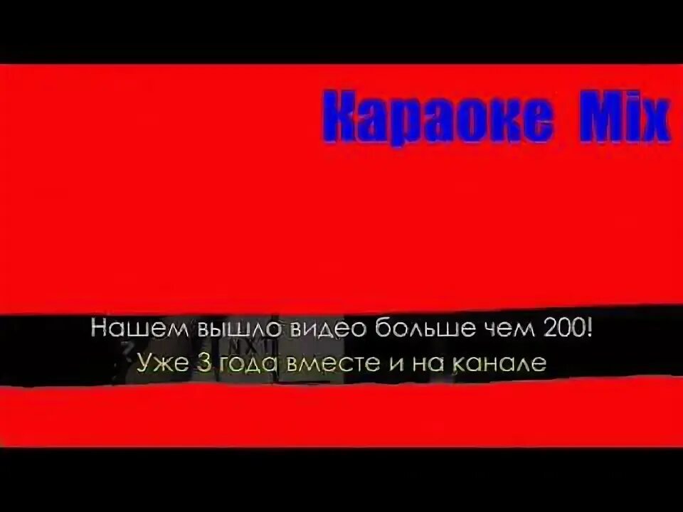 Караоке хаю хай