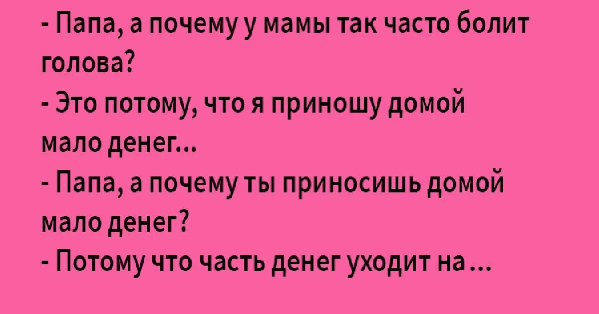 Анекдоты про деньги. Смешные анекдоты про деньги. Анекдоты про деньги самые смешные. Анекдот про деньги и женщин.