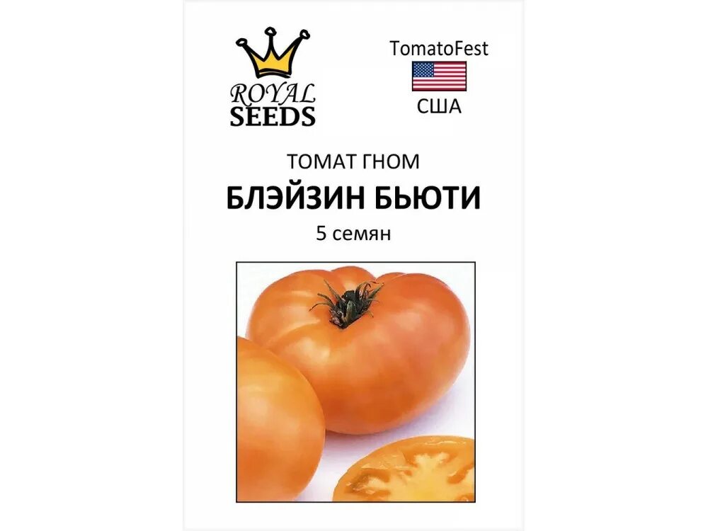 Семена помидоров гном. Гном приз Ханны томат. Томат Гном Грааль. Помидоры приз Ханны. Томат Гном Грааль фото.