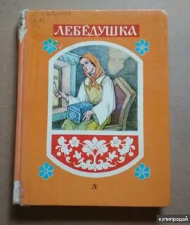 Песня книга сказок