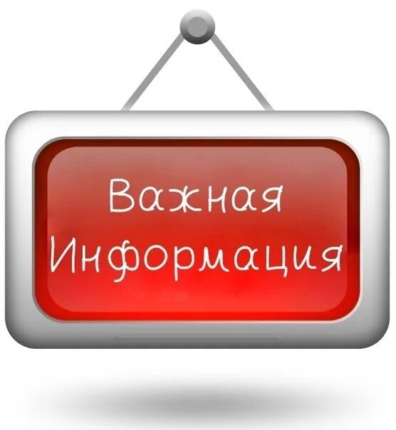 Новый участник информации