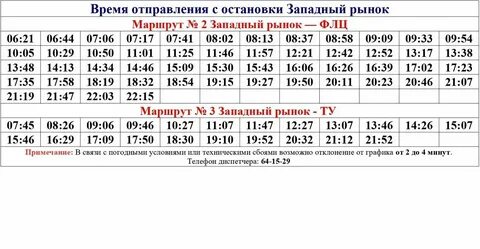 Расписание 15 трамвая новосибирск от юго