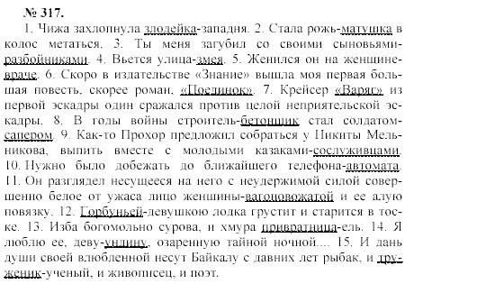 Подчеркните приложения раскройте скобки чижа