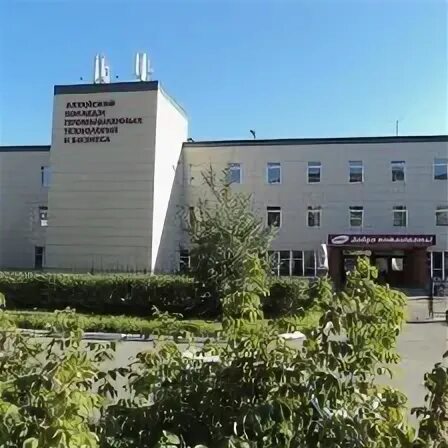Акптиб бийск. Колледж акптиб бийск. колледж бийск промышленных технологий сайт. алтайский колледж промышленных технологий и бизнеса. алтайский колледж технологии и бизнеса бийск официальный сайт.