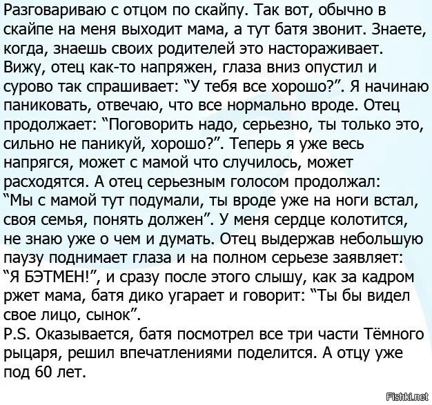 Отец был уже дома