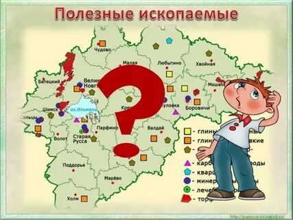 С каким полезным ископаемым играют дети