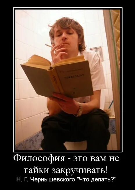 Шутки про философию. Шутки по философии. Анекдот про философию. Философия приколы.