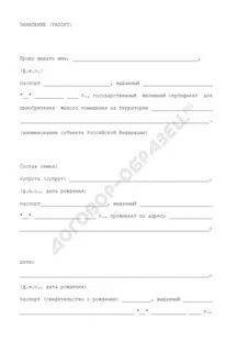 Заявление рапортом