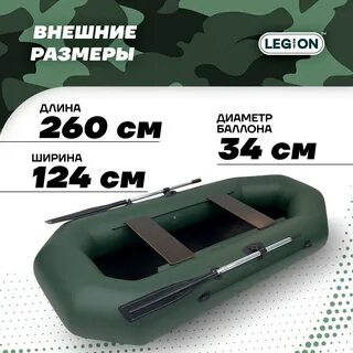 Лодка легион 240