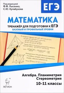 Подготовка по математике 10 11 класс