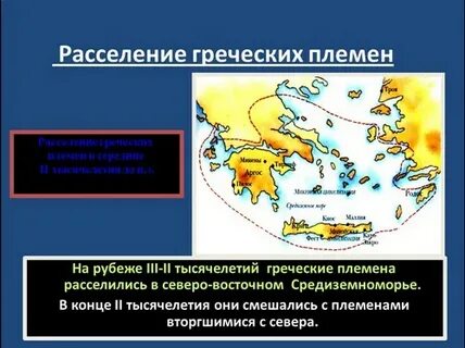 Переселение в грецию