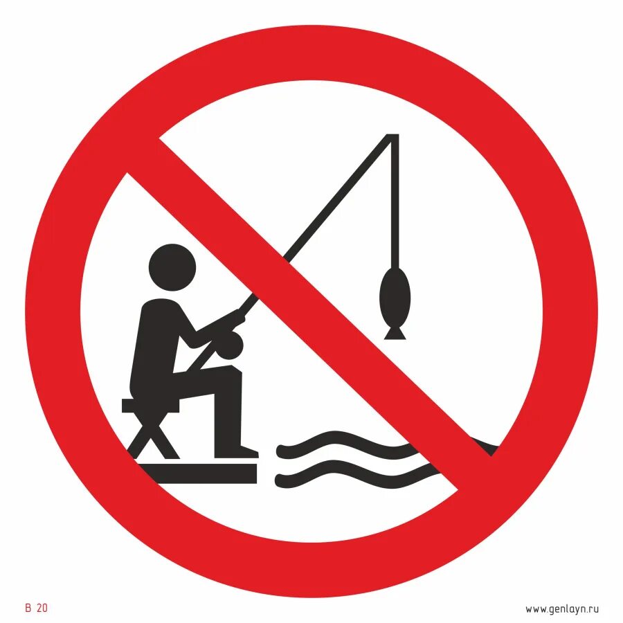 Запрещающие знаки на воде. Знаки безопасности на водоемах. Запретные знаки на водоемах. Знаки запрещающие купание в водоемах.
