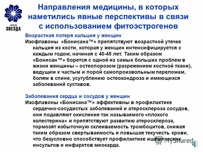 Название медицинских профессий. Белоярская районная больница янао. Профессии медицины после 9 класса список. Ординатура специальности. Все направления в медицине.