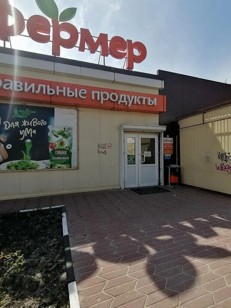 фермер белгород адреса. фермер белгород. фермер белгород адреса. народный бульвар 64 белгород. фермер белгород адреса.