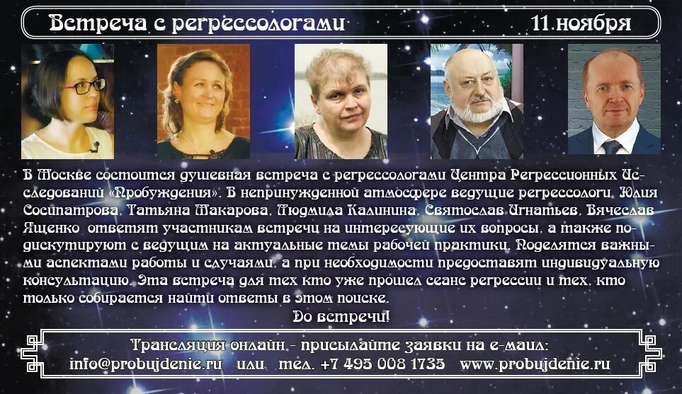 Регрессолог что это. Фото регрессолога. Регрессолог Симферополь. Бесплатные картинки регрессолог. Продюсер регрессологов.