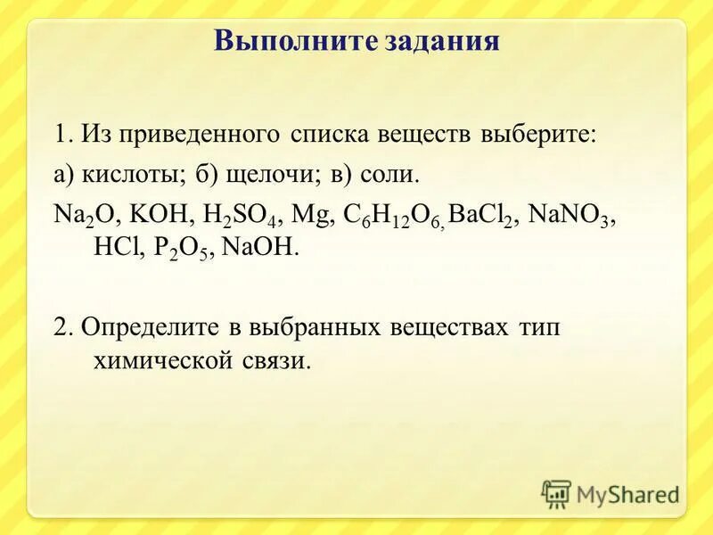 сахароза неэлектролит