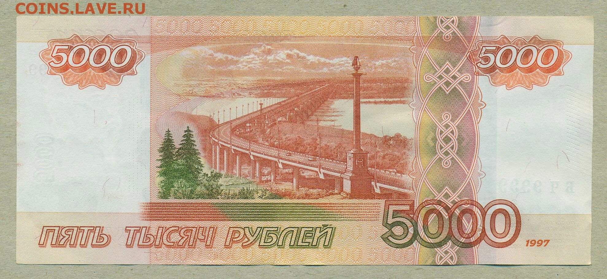 5000 рублей игра. Российские купюры 5000. Пять тысяч рублей для распечатки. 5000 Рублей 1997г. Напечатать 5 тысяч рублей.