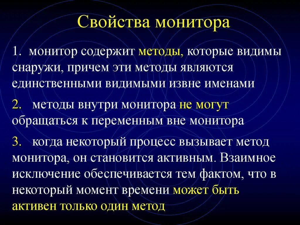Свойства монитора. Параметры монитора. Основные характеристики компьютерных дисплеев. Основные характеристики монитора компьютера. Свойства экрана.