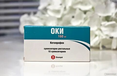 Оки суппозитории ректальные