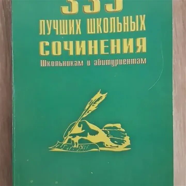Книга 333. Книга 333. Проект 333 книга. 333 кота усачев. Книга 333.