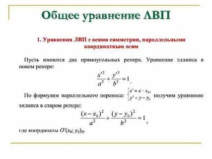 P n уравнение