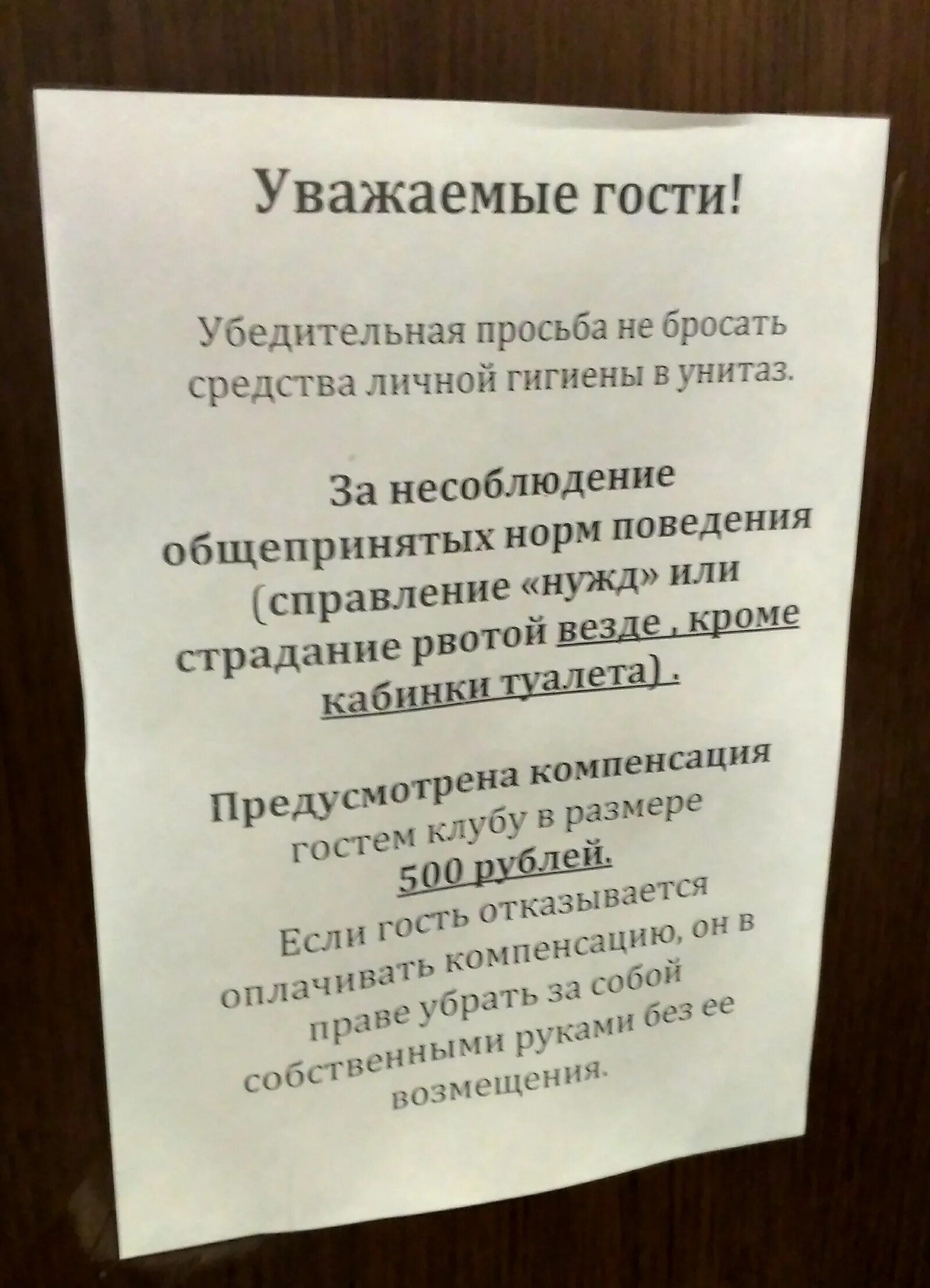 Убедительная просьба убрать. Уважаемые гости убедительная просьба. убедительная просьба убирайте за собой. уважаемые коллеги просьба убирать за собой. уважаемые посетители убедительная просьба убирать за собой.