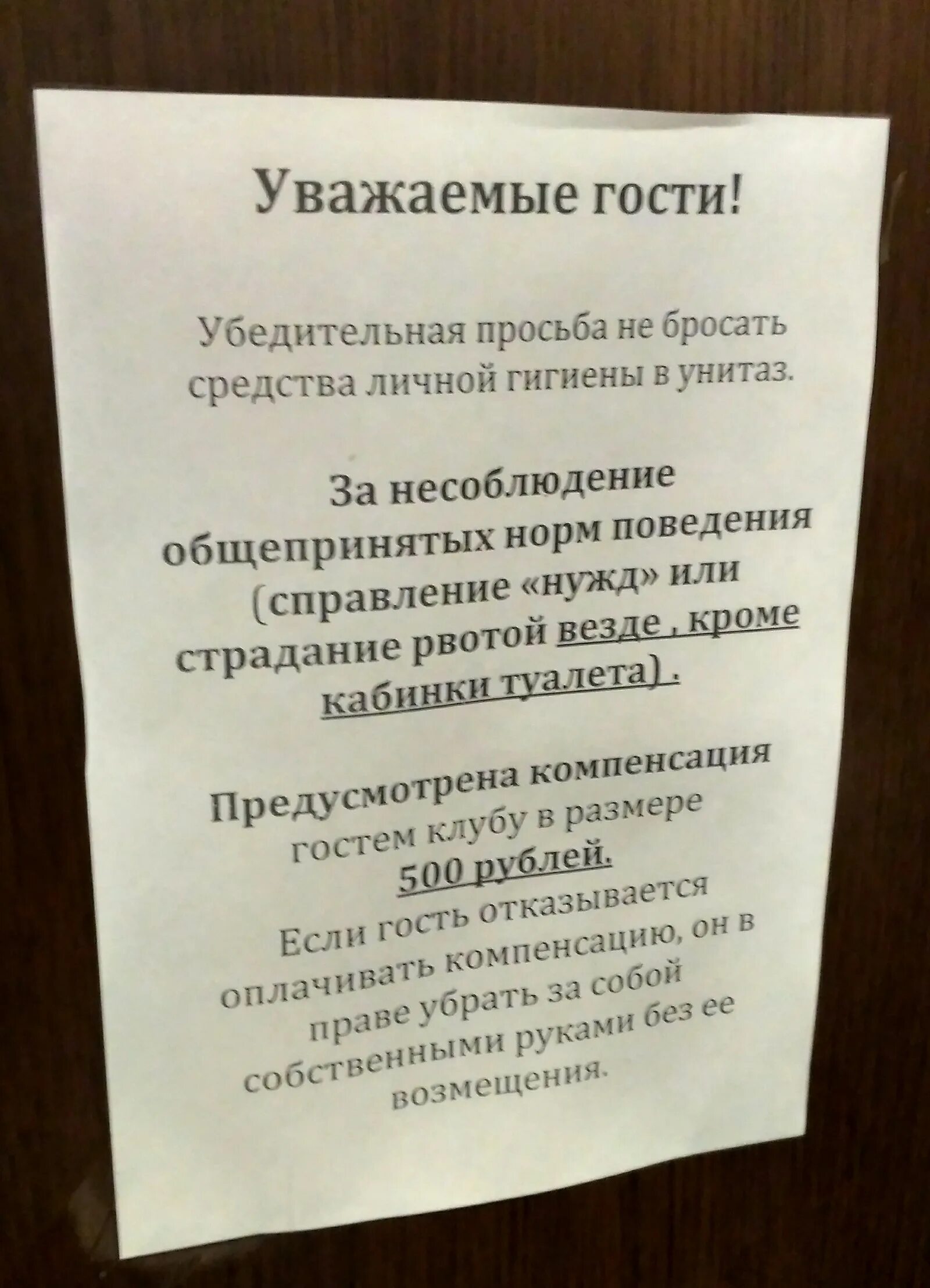 Убедительная просьба не бросать. Уважаемые гости убедительная просьба. Убедительная просьба убирайте за собой. Уважаемые посетители убедительная просьба убирать за собой. Уважаемые коллеги просьба убирать за собой.