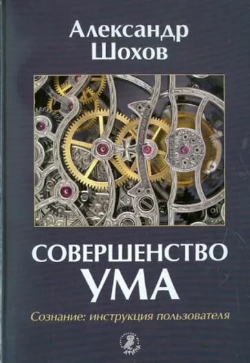 Духовность и гармония. Магическая защита. Совершенство ума. Сознательная активность фото. Озарение человека.